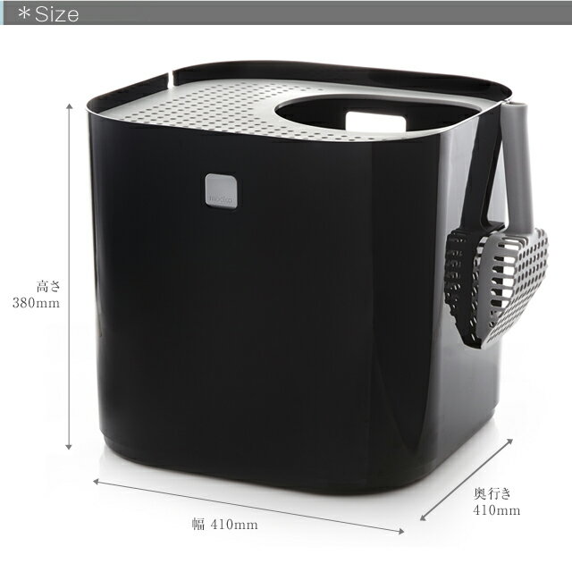 【あす楽】 モデコ モデキャットリターボックス/modko modkat litter box 本体上から出入りするおしゃれで高機能なネコ用トイレ 猫用トイレ ネコ砂用インナー袋とスコップ付き 猫砂の飛散を大幅に軽減【送料無料】【P変】