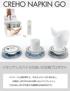 【あす楽】CREHO NAPKIN GO クレホ ナプキンゴー 12個入り 携帯おしぼり PUSHボタンを押すと圧縮おしぼりが中のエッセンスを吸い込んでおしぼりが出る 持ち運び便利な携帯おしぼり ウェットティッシュ キャンプ【ポイント最大26倍】通販格安セール情報 楽天 通販