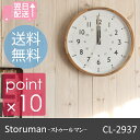  Storuman/ストゥールマン 壁掛け時計 おしゃれ壁掛け時計 CL-2937インターフォルム