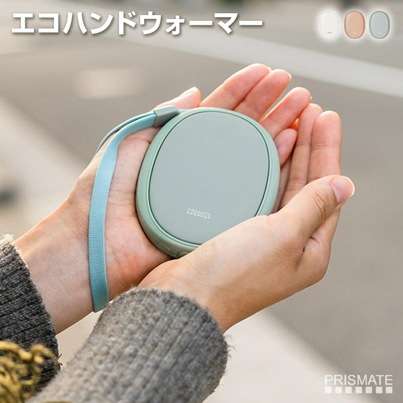 【クリックポスト発送送料無料】 PRISMATE エコハンドウォーマー 充電式カイロ 速暖で電源ON ...