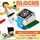 アップルウォッチ専用充電器スタンド スウィッチイージーブロッ...