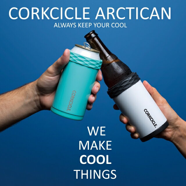 ＼ss半額／【あす楽】 コークシクルアークティカン Corccicle Arctican 350ml缶や瓶ビールなどをそのまま入れて冷た…