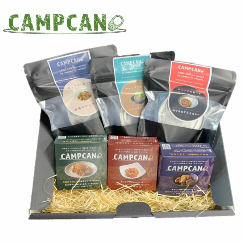 【あす楽】CAMP CAN/キャンプ缶 全種類セット(6缶セット) キャンパーのために作られたキャンプ専用のこだわり缶詰 お酒のつまみや料理のアレンジに ギフトボックス仕様でキャンプ好きへのプレゼントに最適【送料無料】【ポイント最大26倍】