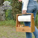 楽天7dials楽天市場支店【あす楽】 CAMPER/キャンパー キッチンペーパーボックス 調味料ボックス 調味料ケース 調味料ラック キッチンペーパー収納 キャンプ 小物ケース スパイスケース キッチンペーパーの置き場の悩みを解消するキッチンペーパー収納ボックス【送料無料】【P変】