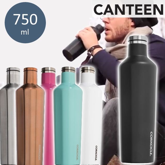 【あす楽】 【おまけ有】コークシクル キャンティーン750ml/CORKCICLE CANTEEN750ml 水筒 おしゃれ 保温保冷ボトル コンパクトサイズの直飲みステンレスボトルアウトドアグッズ キャンプ【送料無料】【P変】