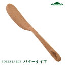 【あす楽】 FORESTABLE/フォレスタブル バターナイフ MWBN22BE-FRS 天然木 ハンドメイド カトラリー 野外の空間でも自然素材を使った食器 木製食器 木製カトラリー ウッド製 バターナイフ ウッドカトラリー おしゃれ キャンプ食器