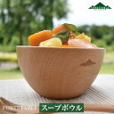 FORESTABLE/フォレスタブル スープボウル MTCB120BE-FRS スープ以外にもサラダやお茶碗としてオールマイティーに使えるお椀 ボウル 天然木 ...