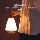 【あす楽】 MoriMori LEDランタンスピーカー ROOMS ラバーハンドル ルームズ 充電式LEDランタン スマホ等からBlueetoothで音楽再生 音..