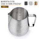 【あす楽】 Barista&Co Core Milk Pitcher420ml/コアミルクピッチャー420ml バリスタ 耐久性に優れ永くご使用いただけるミルクピッチャー 世界中のカフェで愛用 カフェラテなどミルクを注ぎやすいデザイン