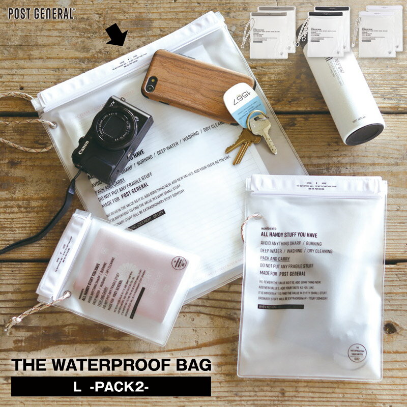 (クリックポスト発送)POST GENERAL/ポストジェネラル ウォータープルーフバッグLサイズ2個入 THE WATERPROOF BAG L PACK2 日常から旅行、外遊びまで水に濡らしたくない携帯や小物からカメラ、マスクA4書類が入る大き目の防水バッグ おしゃれな防水バッグ