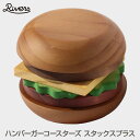  Rivers/リバーズ HAMBURGER COASTERS STAX PLUS/ハンバーガー コースター スタックス プラス ハンバーガーの形をした木製のコースター トレイ ドリッパーにもなる 積み木のような可愛らしい姿は様々なギフトにもおすすめ