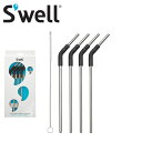 【クリックポスト発送】S'well/スウェル ステンレススチールストローセット 環境に優しい、サスティナブルなステンレスストローのセット ストロー4本とストロー...