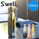 【あす楽】 Swellbottle Metaric500ml/スウェルボトル メタリック500ml 水筒 おしゃれ 保冷 保温 水筒 直飲み ステンレスボトル 軽量でスリム ファッショナブルデザインボトル アウトドアグッズ キャンプ グランピング【送料無料】【P変】