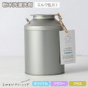 とみおかクリーニング 洗濯洗剤 粉末洗剤 善玉バイオで優しく綺麗に汚れを落とす 黄ばんだTシャツも洗うたび白くなる ミルク缶ボトルに入った可愛らしい粉洗剤 クリーニング屋が作ったこだわりの洗濯洗剤 【P変】【AR】