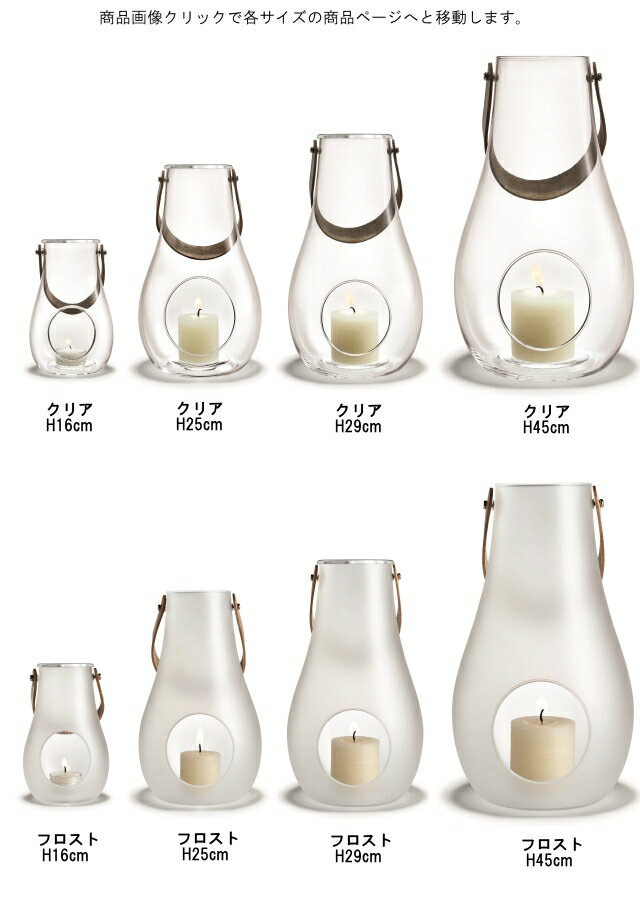 【あす楽】ホルムガード ランタンクリアH16cm/HOLMEGAARD DESIGN WITH LIGHT デザインウィズライト デンマークホルムガードのガラス製ランタン 天然皮革キャリーストラップで貴賓 おしゃれ ランタン テーブルランプ通販格安セール情報 楽天 通販