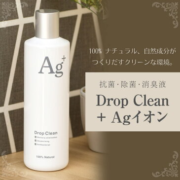 【あす楽】Drop Clean +Agイオン超音波式 気化式加湿器用ドロップクリーン 銀イオンの力で超音波式加湿器、気化式加湿器、アロマディフューザーのタンクに混ぜて使える抗菌・除菌・消臭液【加湿器関連】【ポイント最大31倍】【ウイルス対策】