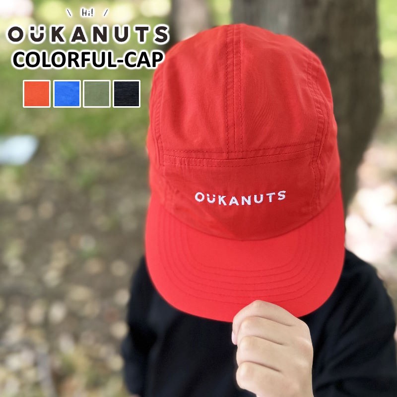 【クリックポスト発送】 OUKANUTS/オウカナッツ カラフルキャップ ナイロンキャップ ジェットキャップ フリーサイズ 53.5cm-56.5cm バッグのゴムで調整可能 幅広のツバ colorful cap おしゃれ …