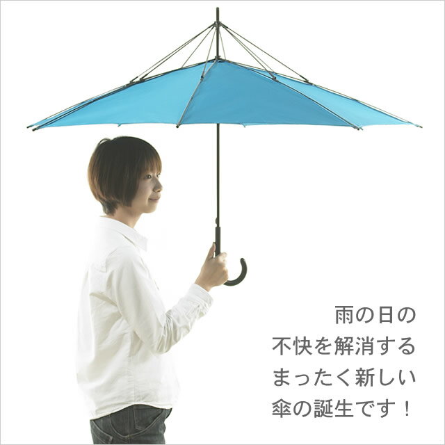 自立し濡れにくく開きやすい 雨の日の不快を解消する 新しい傘傘メンズ レディース Unbrella アンブレラ Umbrella 送料無料 あす楽 プレゼントキャンペーン有り 送料無料 Unbrella アンブレラ ライトブルー ネイビー ターコイズ 自立し濡れ 自立し濡れにくく開きやすい 雨の日の不快を解消する 新しい傘傘メンズ レディース Unbrella アンブレラ Umbrella 送料無料 あす楽 プレゼントキャンペーン有り 送料無料 Unbrella アンブレラ ライトブルー ネイビー ターコイズ 自立し濡れ