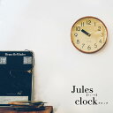 【あす楽】 Jules/ジュール 壁掛け時計 掛け時計 クロック スイープムーブメントで寝室の時計にも最適 新築祝い 開店祝いに 北欧 ナチュラル インテリア おしゃれ レトロ ギフト CL-3855インターフォルム