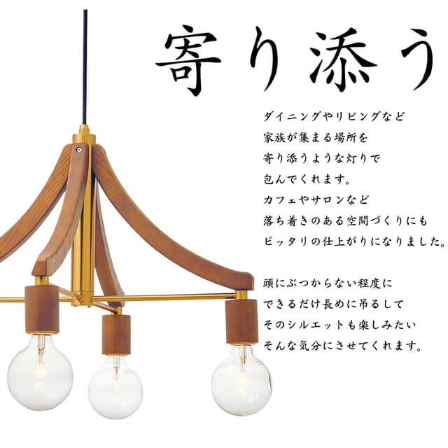 送料無料rayban Leni レニー ペンダントライト4灯 Led電球付き 木を贅沢に使用した上品なシルエットのペンダントライト シーリングライト ルームライト おしゃれインテリアライト 天井照明 Lt 3787 インターフォルム 送料無料 ポイント最大29倍 7カラー6サイズ ライト 送料無料rayban Leni レニー ペンダントライト4灯 Led電球付き 木を贅沢に使用した上品なシルエットのペンダントライト シーリングライト ルームライト おしゃれインテリアライト 天井照明 Lt 3787 インターフォルム 送料無料 ポイント最大29倍 7カラー6サイズ ライト