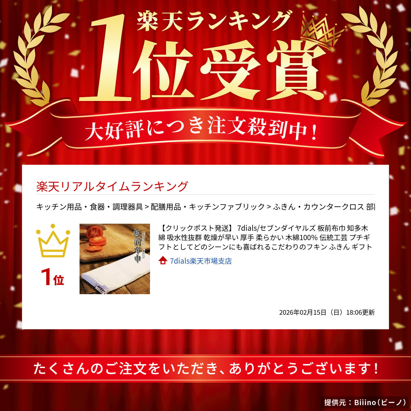 【クリックポスト発送】 7dials/セブンダ...の紹介画像2