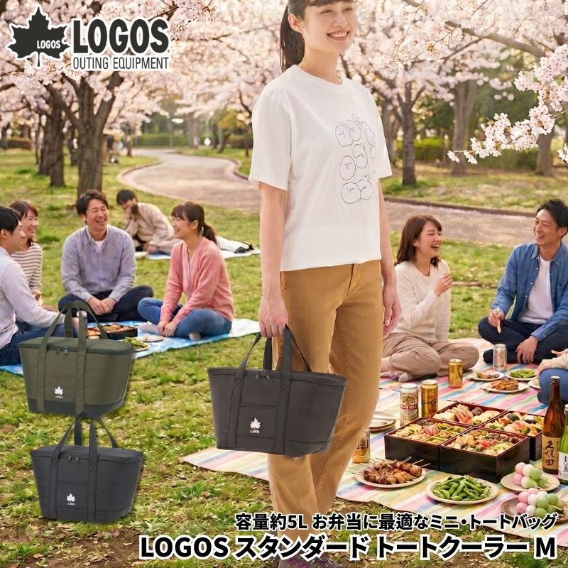 乐天商城 - LOGOS ロゴス スタンダード トートクーラーM 容量5リットル お弁当に最適なミニトートバッグの保冷バッグ クーラーバッグ 10mm厚の断熱材を採用 ちょっとした買い物に便利な容量5L 保冷力抜群