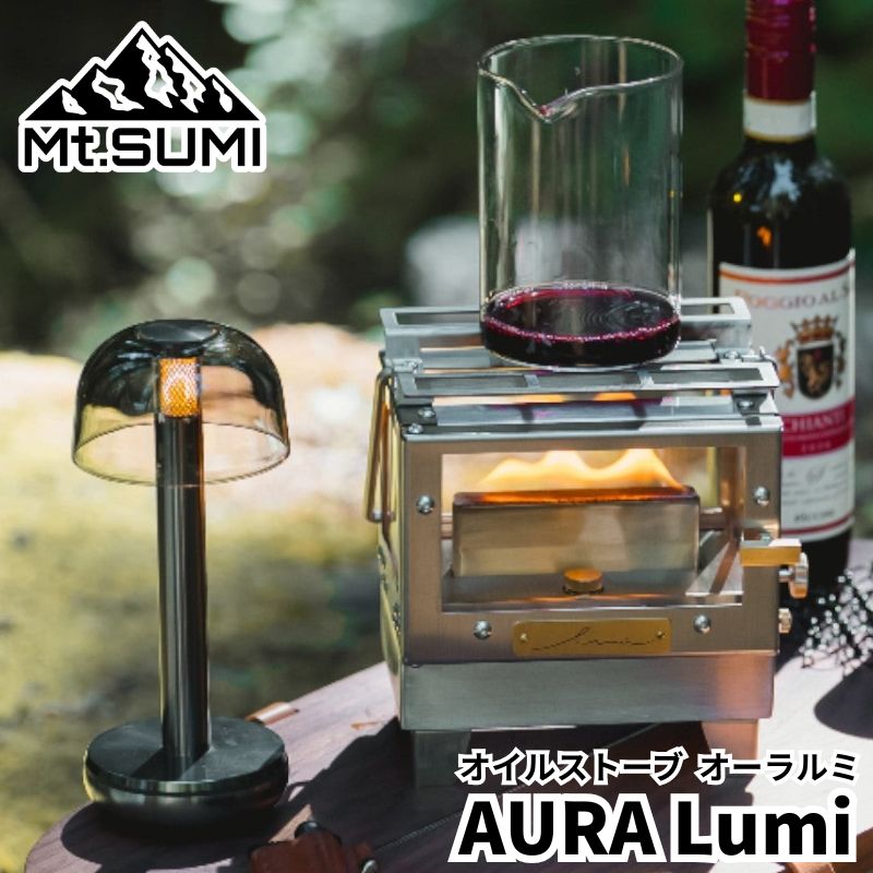 ＼予約販売12月下旬頃発送予定／ Mt.SUMI マウントスミ オイルストーブ オーラルミ AURA Lumi 炎の鑑賞..