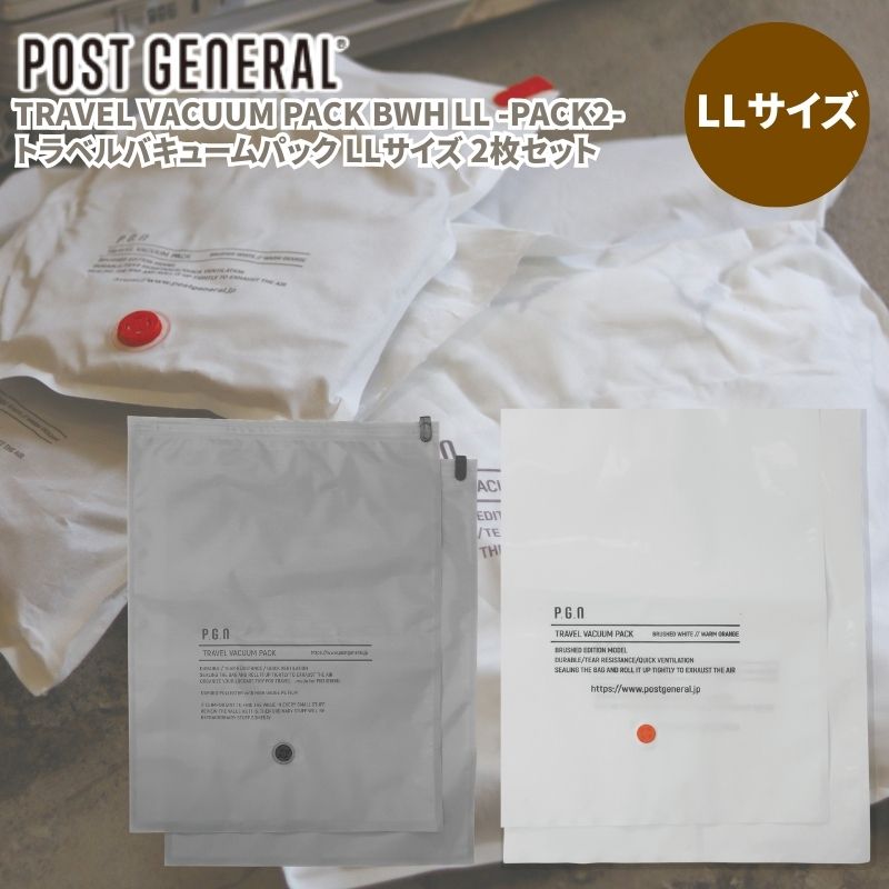 【クリックポスト発送】 圧縮袋 TRAVEL VACUUM PACK LLサイズ 2pack トラベルバキュームパック LLサイズ 2枚セット オックスフォード...