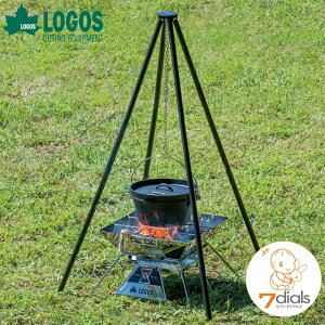 【あす楽】LOGOS/ロゴス アイアンクワトロポッド キャンプ料理でダッチオーブン料理を楽しむならマストアイテム 吊り鍋料理 4本の脚でしっかり固定 耐荷重200kgと安心 コンパクト設計で収納袋付き
