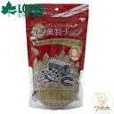 LOGOS/ロゴス LOGOSの森林 特選薫製チップ300g(クルミ) 燻製チップ くんせいチップ スモーク料理のチップ クルミ 原木をじっくり吟味した高品質ス...