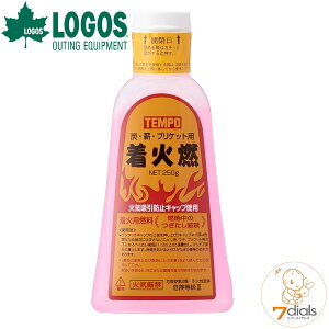 【あす楽】LOGOS/ロゴス 着火燃 250g 着火剤 木炭の着火に不可欠なゲル状着火剤 BBQの必需品 バーベキューや薪ストーブなど災害時の火起こしの際にも便利な着火剤