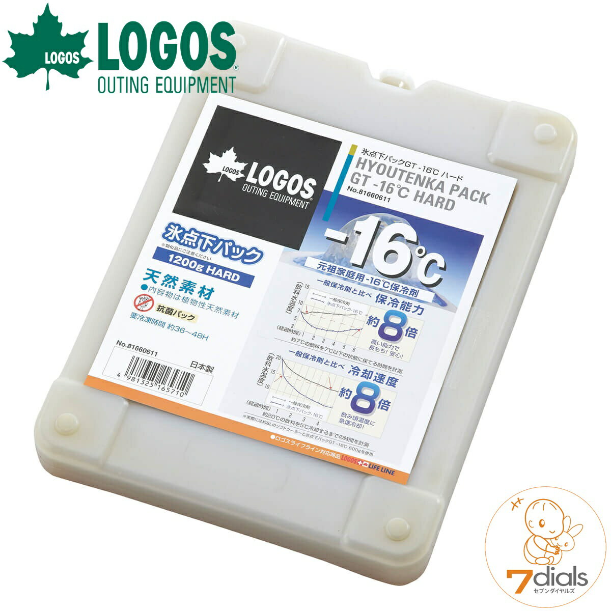 【あす楽】LOGOS/ロゴス 氷点下パックGT-16℃・ハード1200g 表面温度-16℃ 1.2kgの大型サイズ の保冷剤
