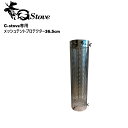  G-stove/ジーストーブ 専用メッシュテントプロテクター36.5cm G-stove専用のメッシュタイプテントプロテクターを使用する事によってティピー型のテントの上部から煙突を出す事が可能 放熱性が高まる キャンプ 暖房 冬キャンプ