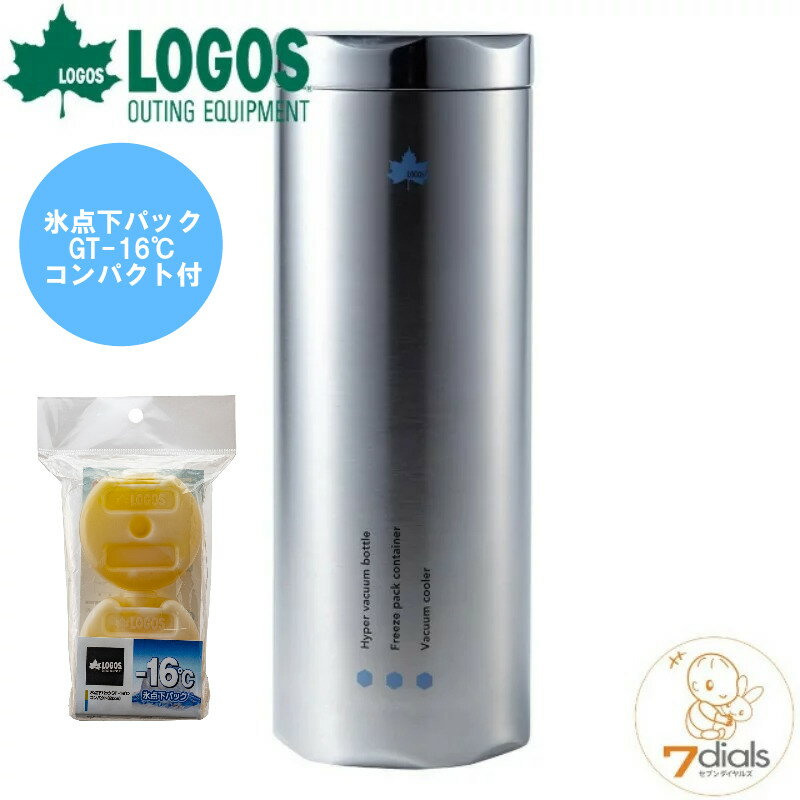 楽天7dials楽天市場支店【お得セット】【あす楽】 LOGOS/ロゴス 氷点下キープシリンダーと氷点下パックGT-16℃ コンパクト（2PCS）のセット フタも真空全身真空断熱を実現 保冷・保温 氷点下パックコンパクトを併用すれば更に能力UP アイスクリームや缶ビールの保冷に最適【SPK】