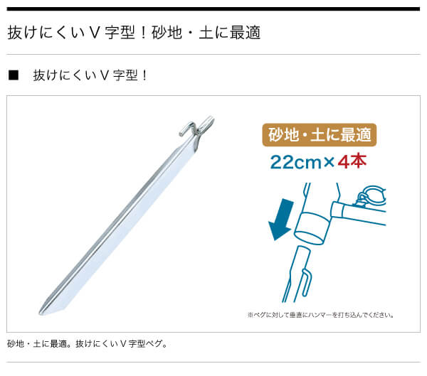LOGOS/ロゴス Vペグ22cm（4pcs）V字ペグで抜けにくい 砂地、土に最適 キャンプ【翌】