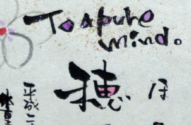 鬼丸工房 命名書 女の子 女の子 7dials支店 職人仕様 の良運命名書 命名紙 キッズ ベビー マタニティ インテリアとしても飾れる出産祝いとしても大人気 世界にひとつだけのオリジナル商品です 大切なお子様に思い出のプレゼント 送料無料 命名紙