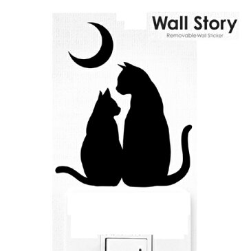 【エントリーでP10倍】【あす楽】ウォールステッカー ウォールストーリー 猫【カップル】壁貼りシール 貼りなおし可能でおしゃれインテリアのアクセントに抜群ポイント消化