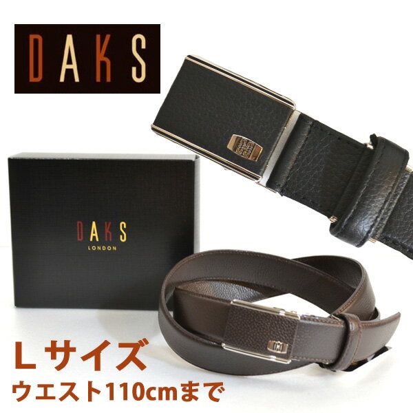 ダックス メンズ ベルト 大きいサイズ ロング ビジネス 紳士 daks 本革 牛革 ブランド 日本製 実用的 送料無料 穴なし DB25085l 送料無料 父の日 ギフト プレゼント