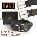 ダックス ベルト メンズ ロング丈 ブランド ビジネス ピン式 紳士 daks 本革 牛革 日本製 DB38710L 110cm対応 実用的 送料無料 父の日 ギフト プレゼント