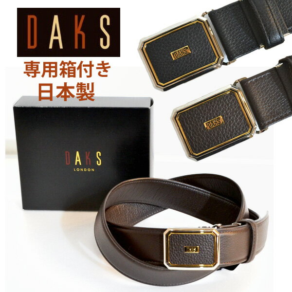 ダックス ダックス ベルト メンズ ブランド ビジネス 紳士 daks 本革 牛革 日本製 穴なし 幅広 35mm DB25910 実用的 送料無料 父の日 ギフト プレゼント