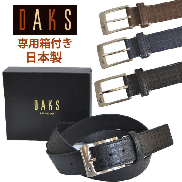 ダックス ベルト メンズ ブランド ビジネス 紳士 daks 本革 牛革 日本製 実用的 格子柄 送料無料 DB26280 ピン式 父の日 ギフト プレゼント