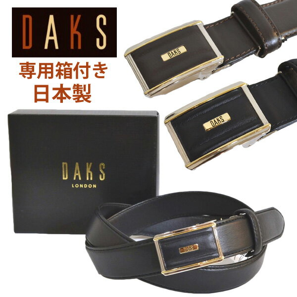 ダックス ダックス ベルト メンズ ブランド ビジネス 紳士 daks 本革 牛革 仔牛革 日本製 実用的 送料無料 穴なし DB34280 父の日 ギフト プレゼント