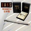 ダックス ネクタイピン ブランド おしゃれ DAKS シルバー 日本製 DT3039 アクセサリー 結婚式 父の日 ギフト メール便 送料無料
