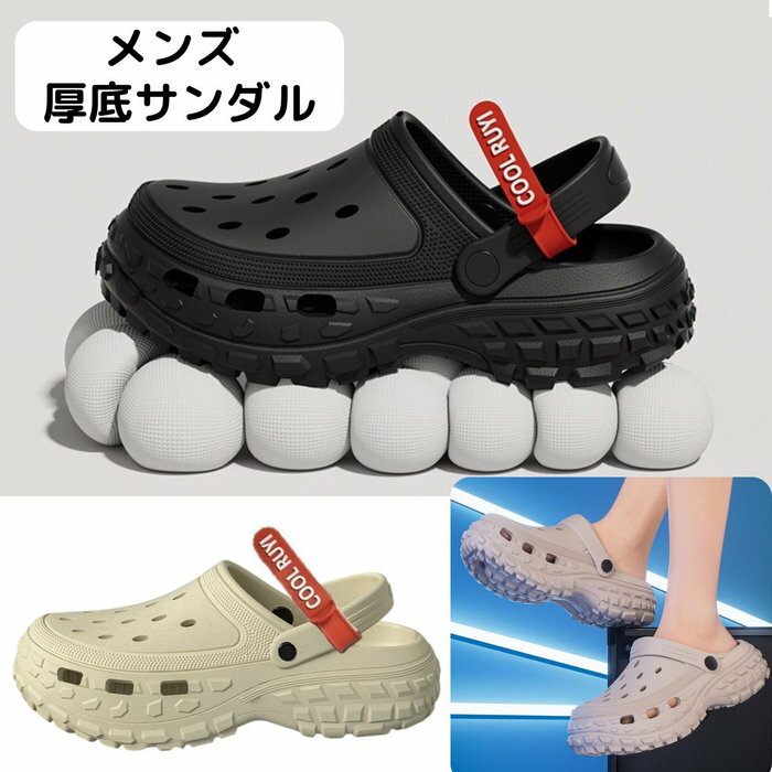 Rakuten - サンダル メンズ 厚底 4cm クロッグサンダル サボサンダル クッション 軽量 柔らかい 滑り止め 静音 蒸れない ルームシューズ