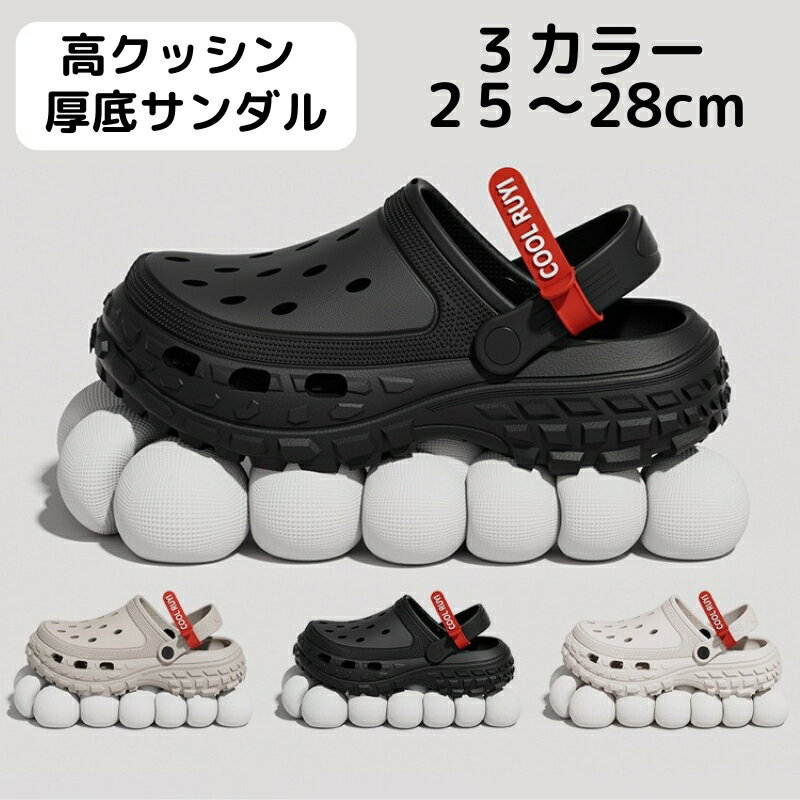 Rakuten - サンダル メンズ 厚底 4cm クロッグサンダル サボサンダル クッション 軽量 柔らかい 滑り止め 静音 蒸れない ルームシューズ