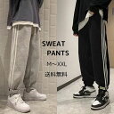 【訳あり】 スウェットパンツ 薄手 春夏 メンズ レディース 男女兼用 サイドライン 8分丈 送料無料 トラックパンツ ジャージーパンツ ジョガーパンツ スウェ...