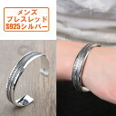 ブレスレット バングル シルバー925 太め ギザギザ 男女兼用 ヴィンテージ アクセサリー フリーサイズ 送料無料