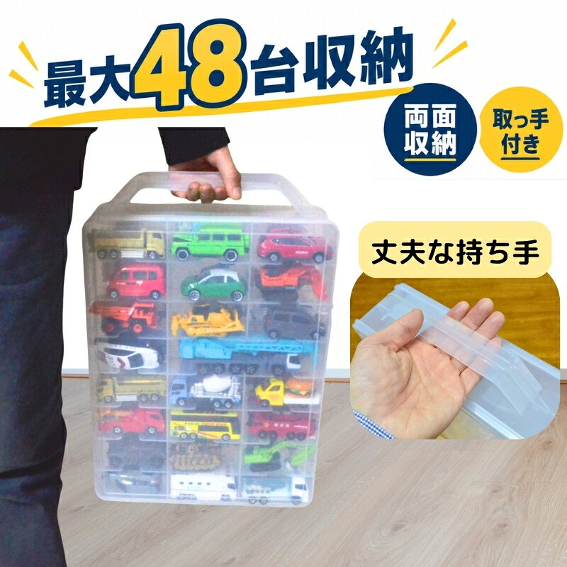 楽天市場】トミカ 収納 ボックスの通販