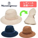 【2025春夏】 マンシングウェア レディス ハット 軽量 折り畳み UVカット 帽子 紫外線対策 熱中症対策 MG5SCP71L ブランド Munsingwe...