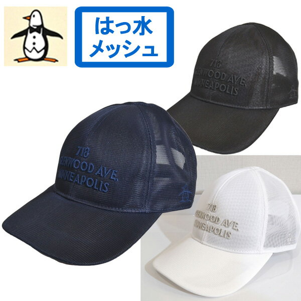 マンシングウェア 【2024春夏】 マンシングウェア メンズ 帽子 キャップ メッシュ 軽量 はっ水 白 黒 紺 ゴルフウェア MGBXJC08 ブランド